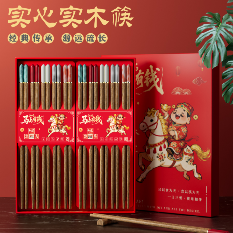 【箸之山】2026马年鸡翅木圆木树脂防滑家用中式古典筷子