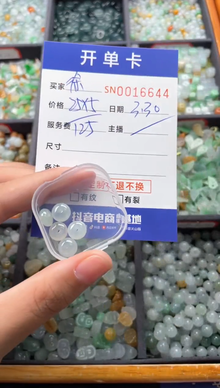 翡翠未镶嵌颈饰00016644