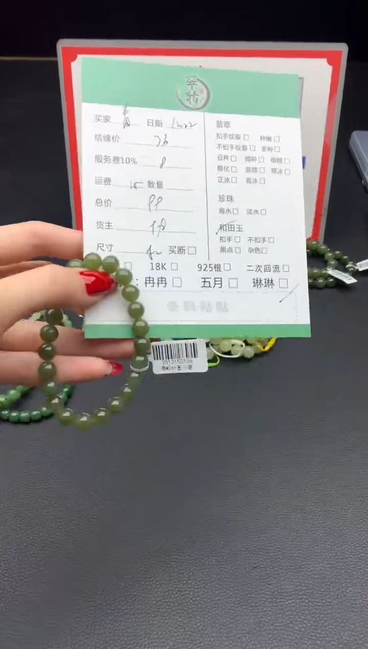 未镶嵌和田玉挂件青*手串