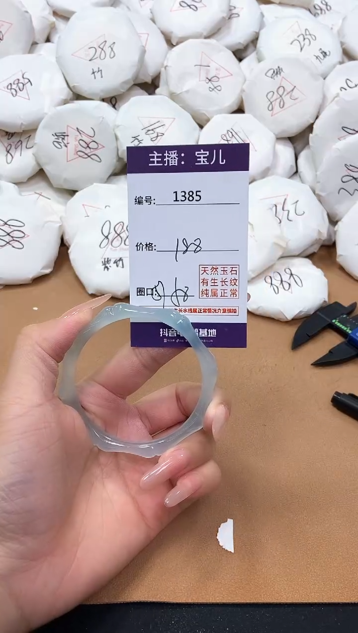 【闪购商品】玛瑙/玉髓手镯未镶嵌1385