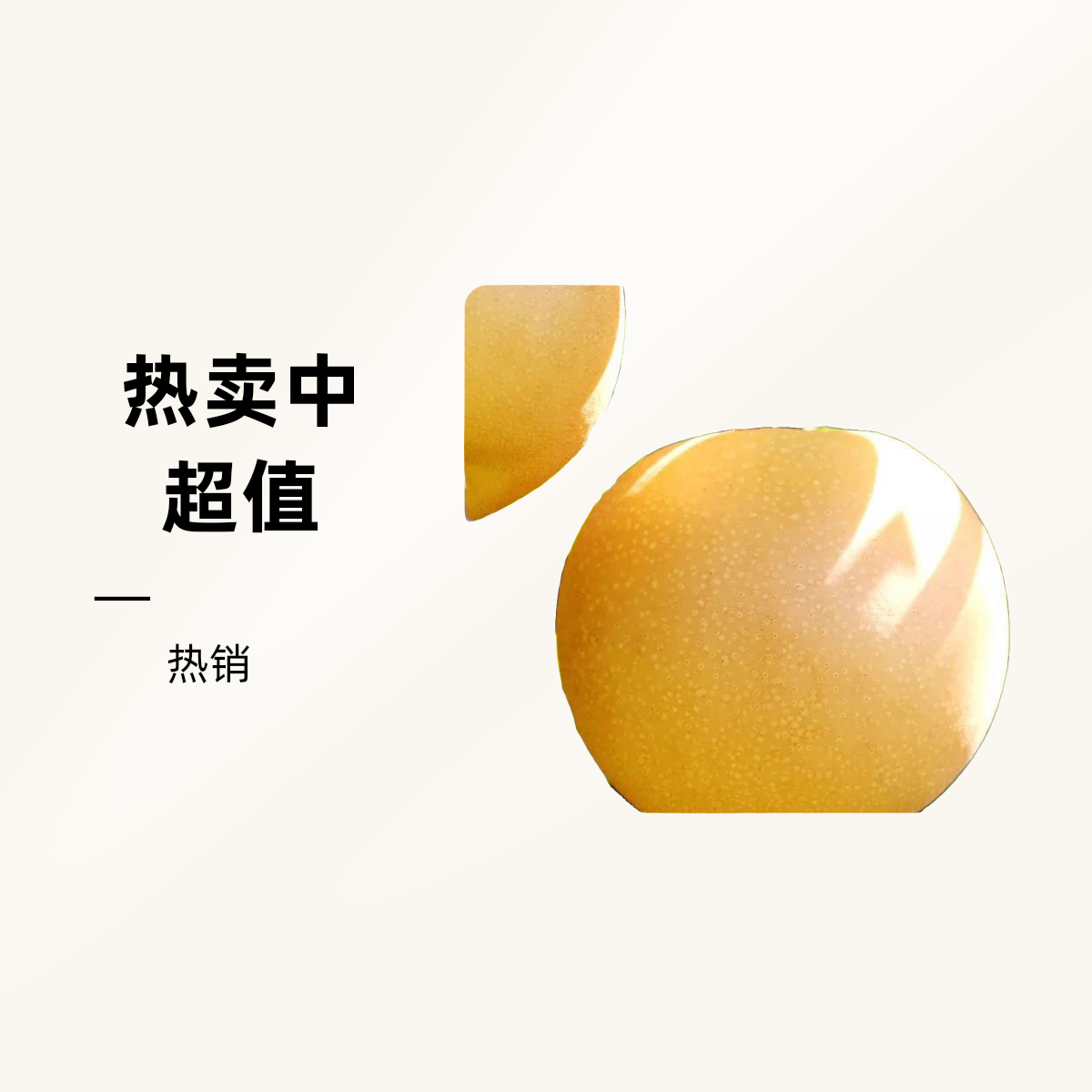 正宗山东秋月梨现摘现发脆甜多汁当季新鲜水果梨秋月梨山东省