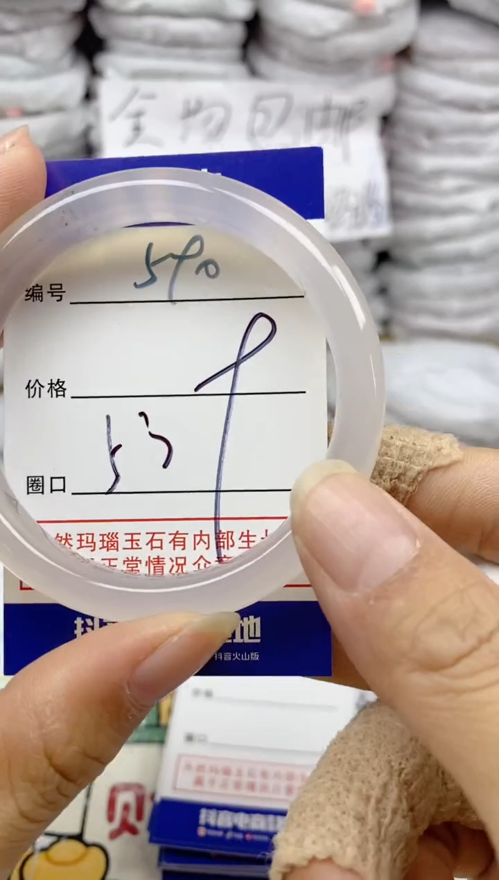 手镯玛瑙/玉髓未镶嵌590