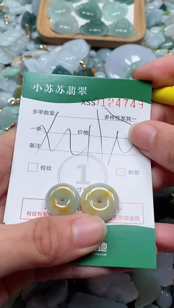 【闪购商品】翡翠颈饰未镶嵌闪购商品0124749