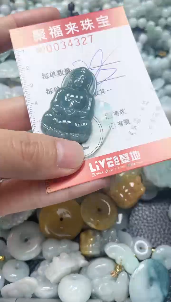 【闪购商品】翡翠颈饰未镶嵌闪购0034327