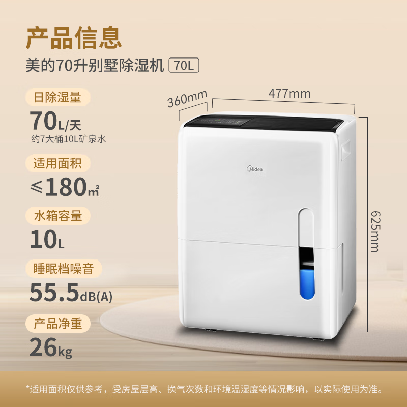 美的除湿机70DL1抽湿除湿量70升向上排水仓库地下室工商业除湿器