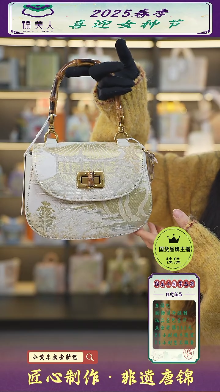 【闪购商品】织绣佳佳女神节非遗唐锦 白竹节马鞍46