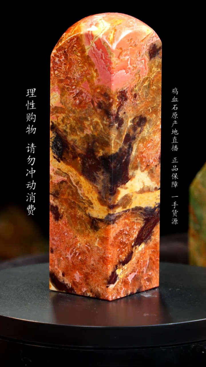 【闪购商品】昌化石稀少品种印章印章印章