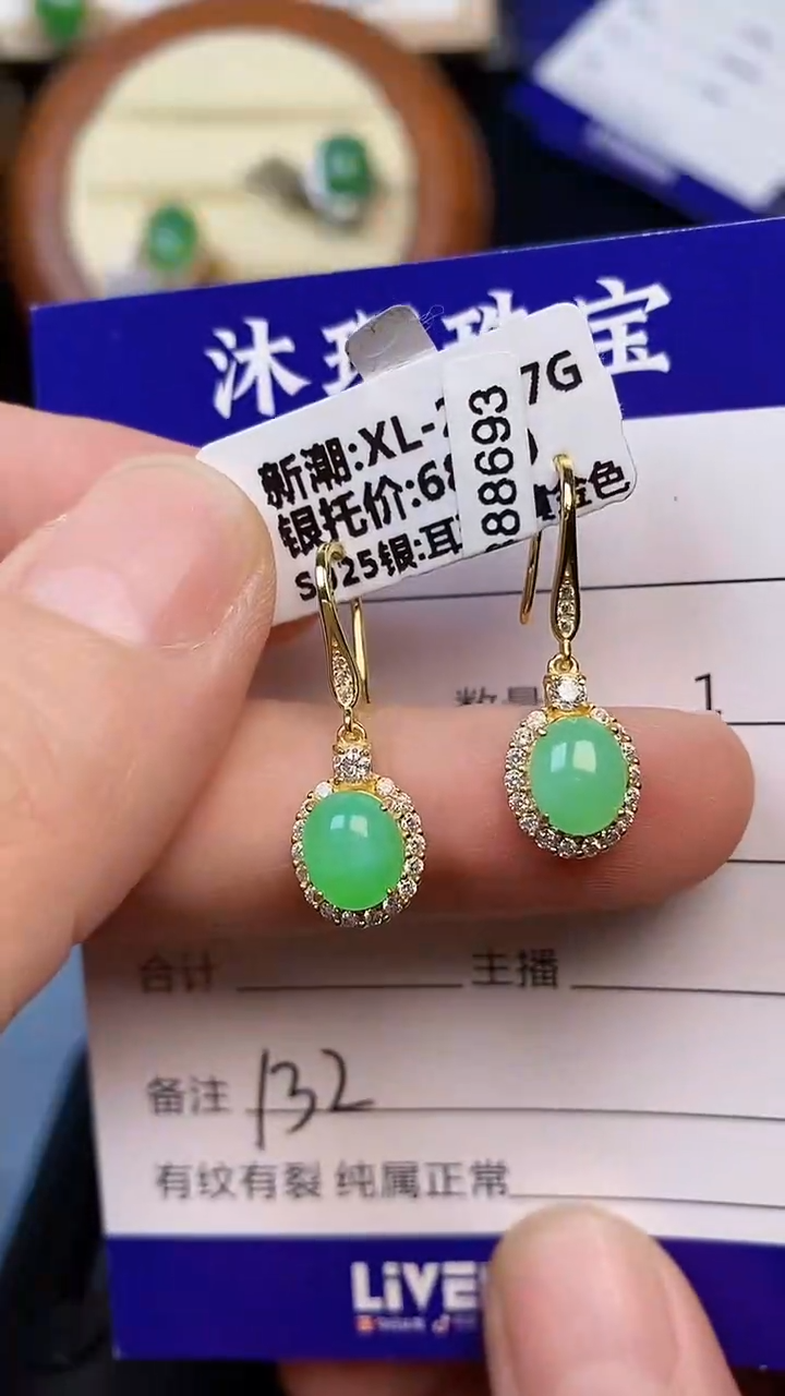 翡翠戒指未镶嵌1320
