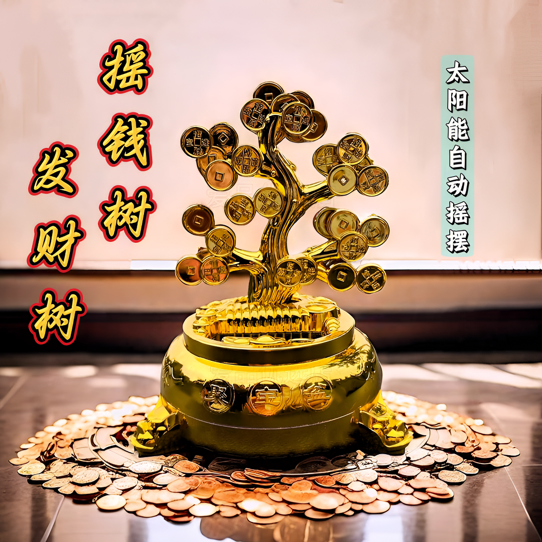 2025年款平安发财树车载招财创意摆件旺财自动旋转太阳能车载摆件