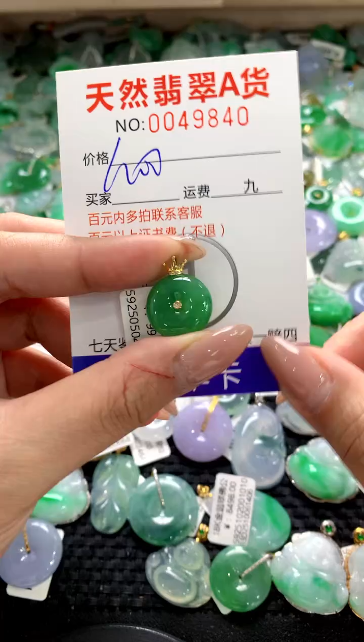 颈饰18K金镶嵌翡翠1111111111111111