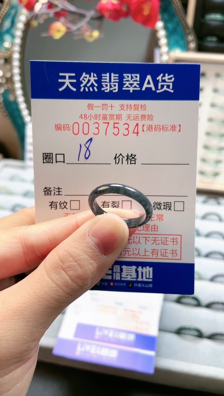 【闪购商品】翡翠戒指未镶嵌翡翠戒指7534