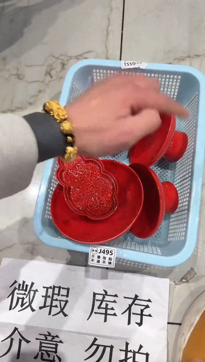 【闪购商品】微瑕商品 介意勿拍