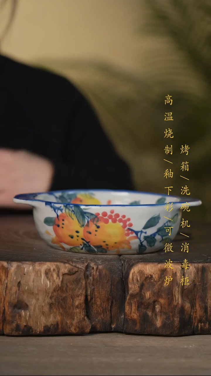 瓷片景德镇高温釉下彩可微波烤箱洗碗机