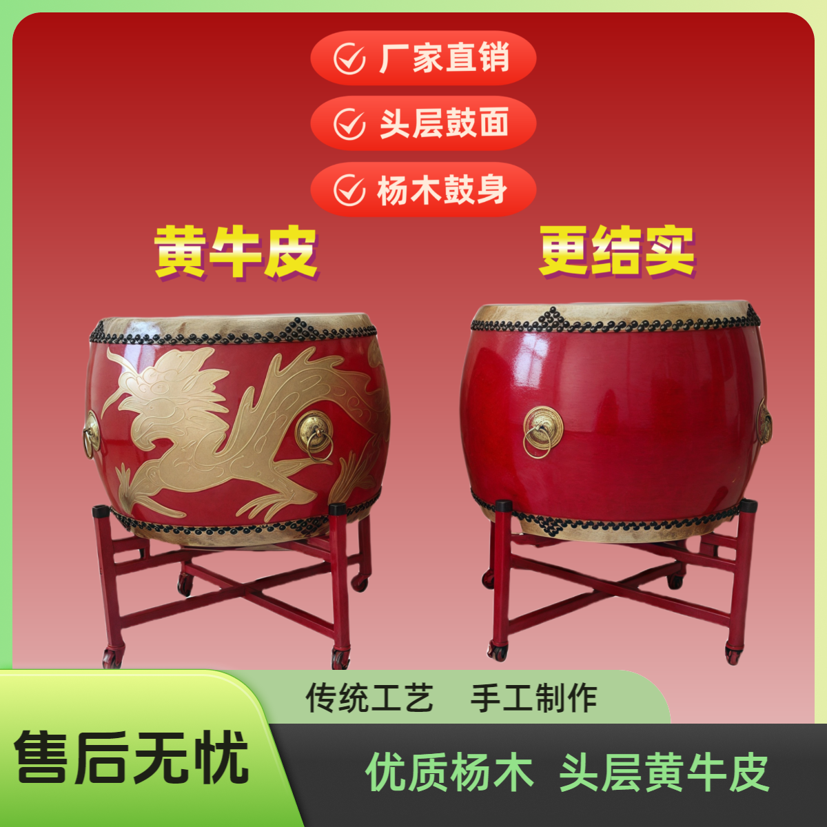 正宗黄牛皮大鼓椿木鼓战鼓大鼓牛皮鼓中国红鼓锣鼓演出鼓