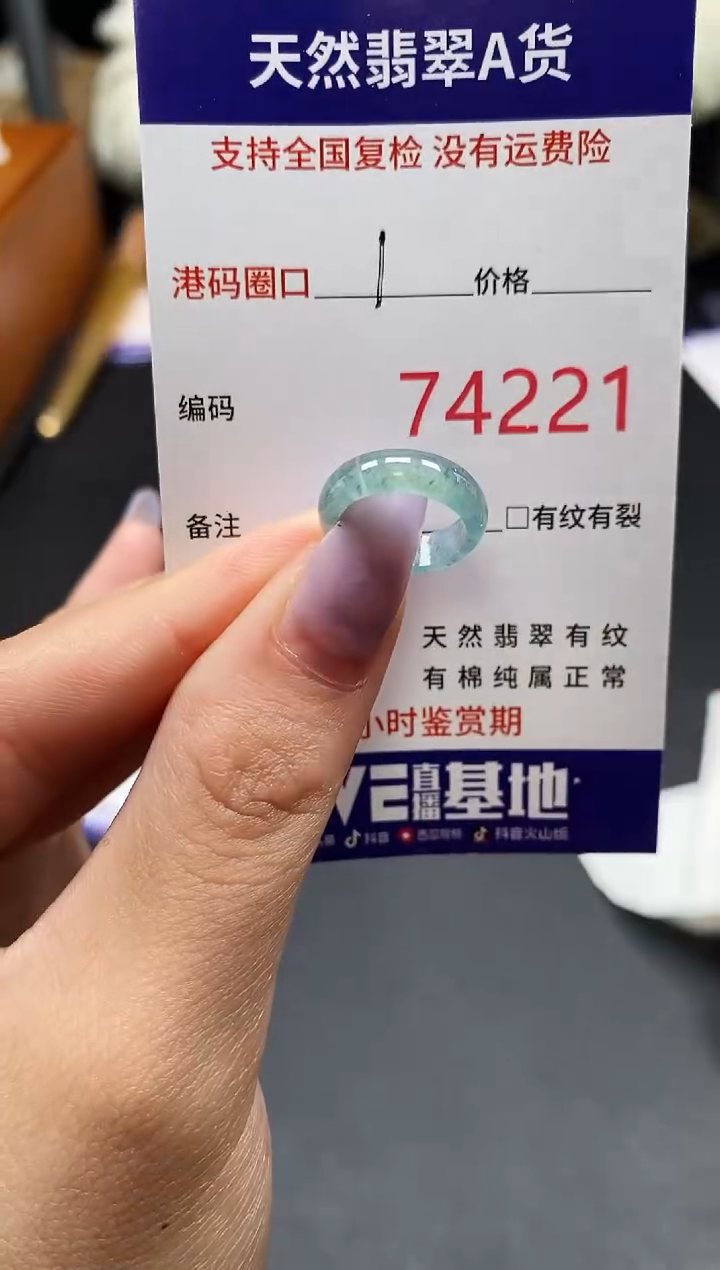 未镶嵌戒指翡翠天然A货翡翠4221