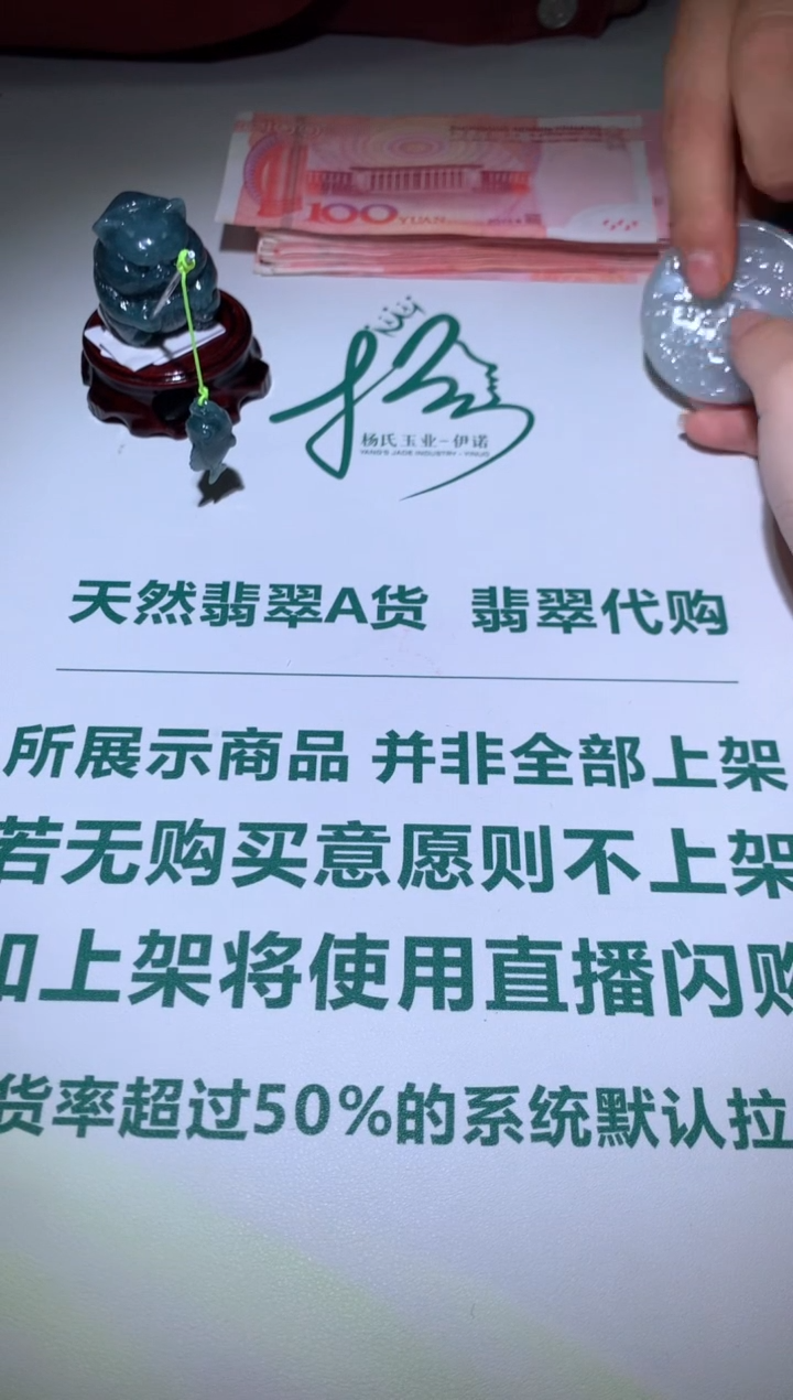 【闪购商品】定制翡翠未镶嵌毛货-不退不换