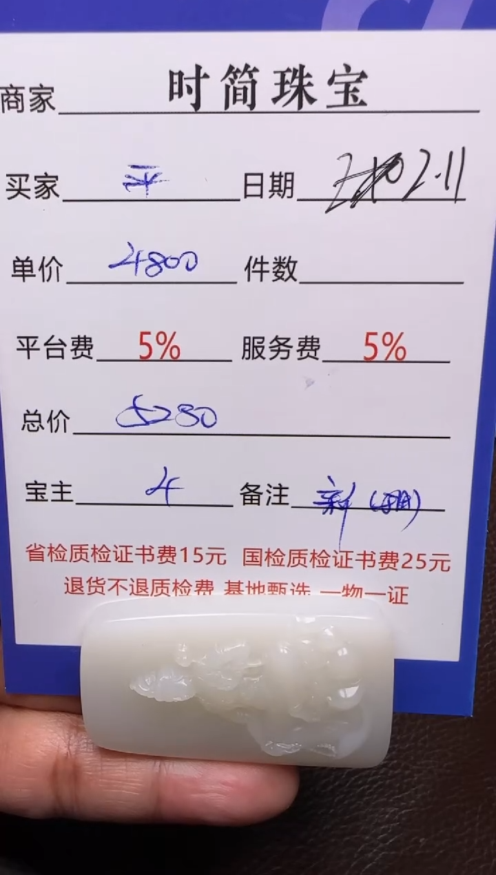 【闪购商品】和田玉挂件未镶嵌挂件