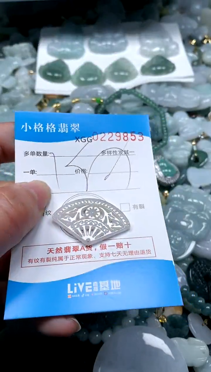 【闪购商品】翡翠颈饰未镶嵌闪购商品0229853