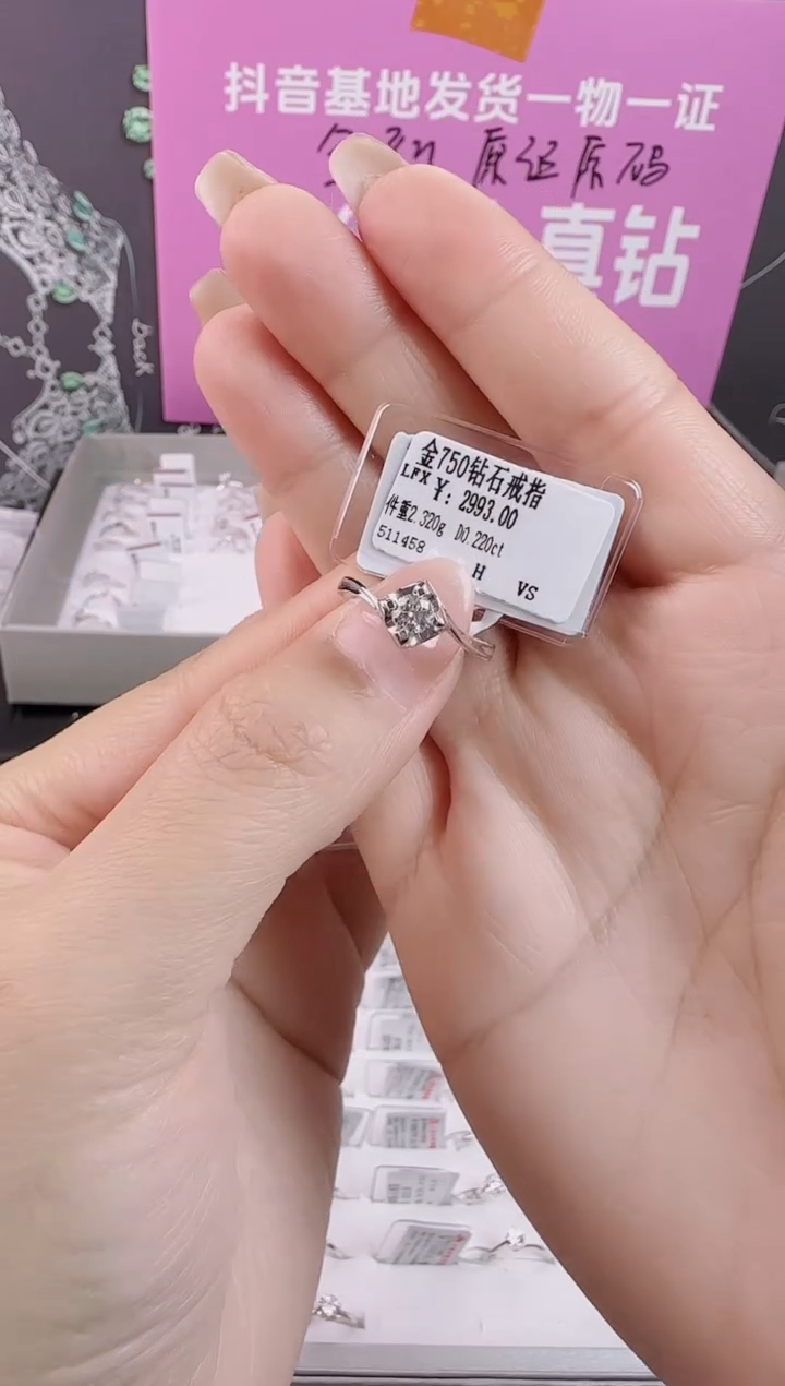 【闪购商品】钻石戒指/指环18K金镶嵌全新撤柜真金真钻