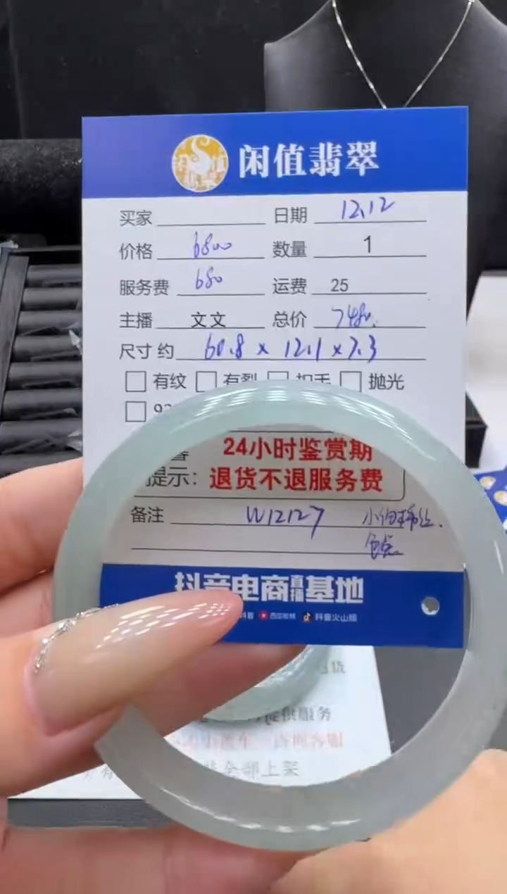 未镶嵌手镯翡翠翡翠手镯