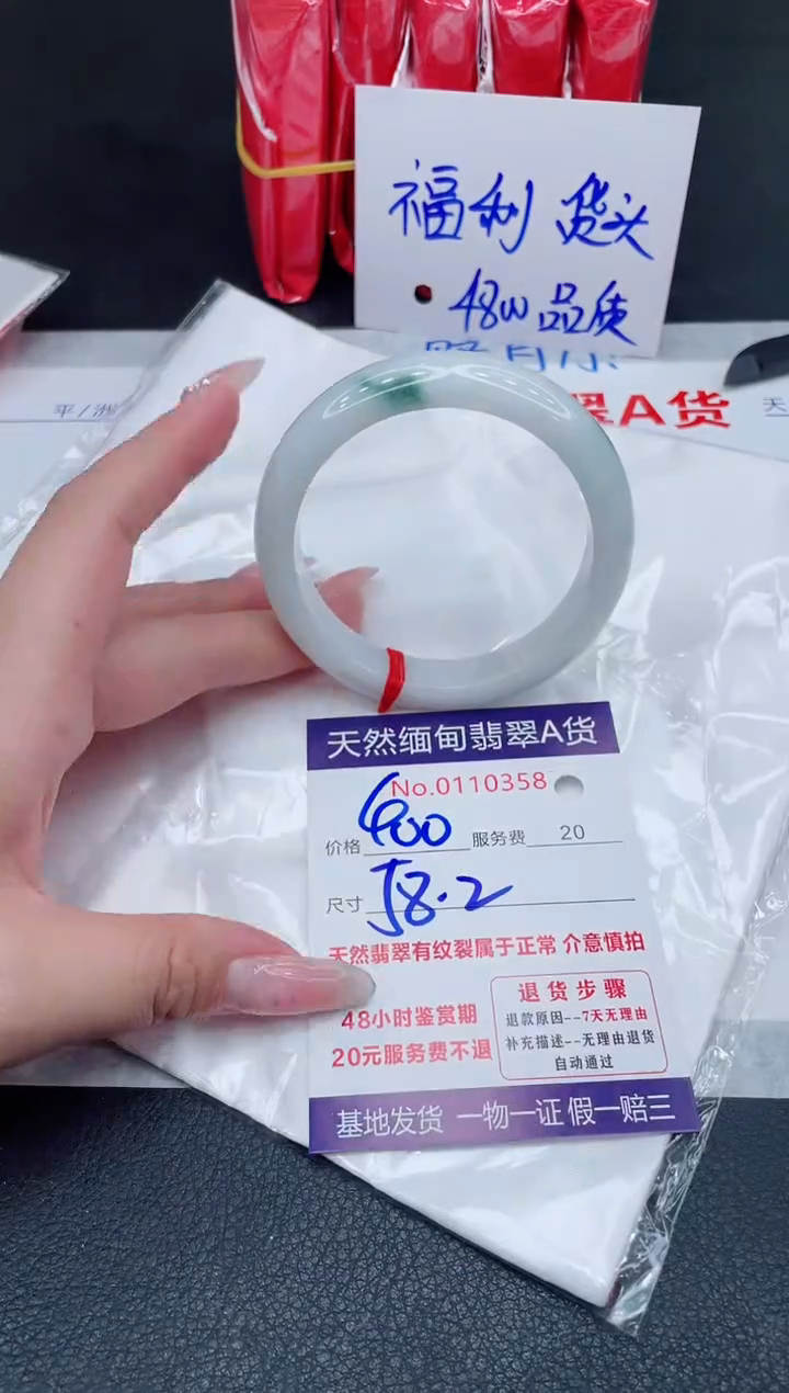 未镶嵌手镯翡翠1