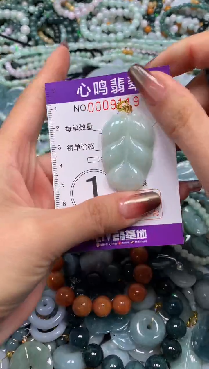 颈饰未镶嵌翡翠闪购009119