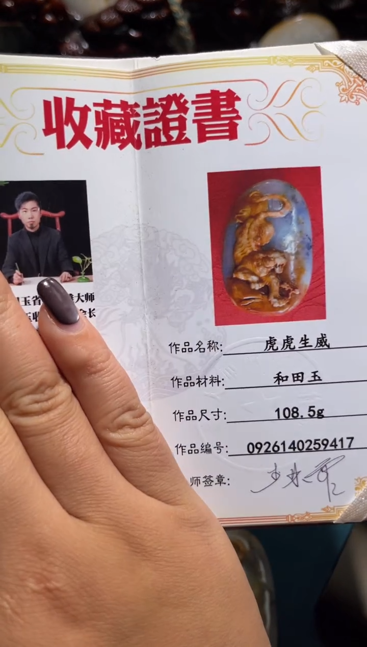 未镶嵌和田玉挂件用*1