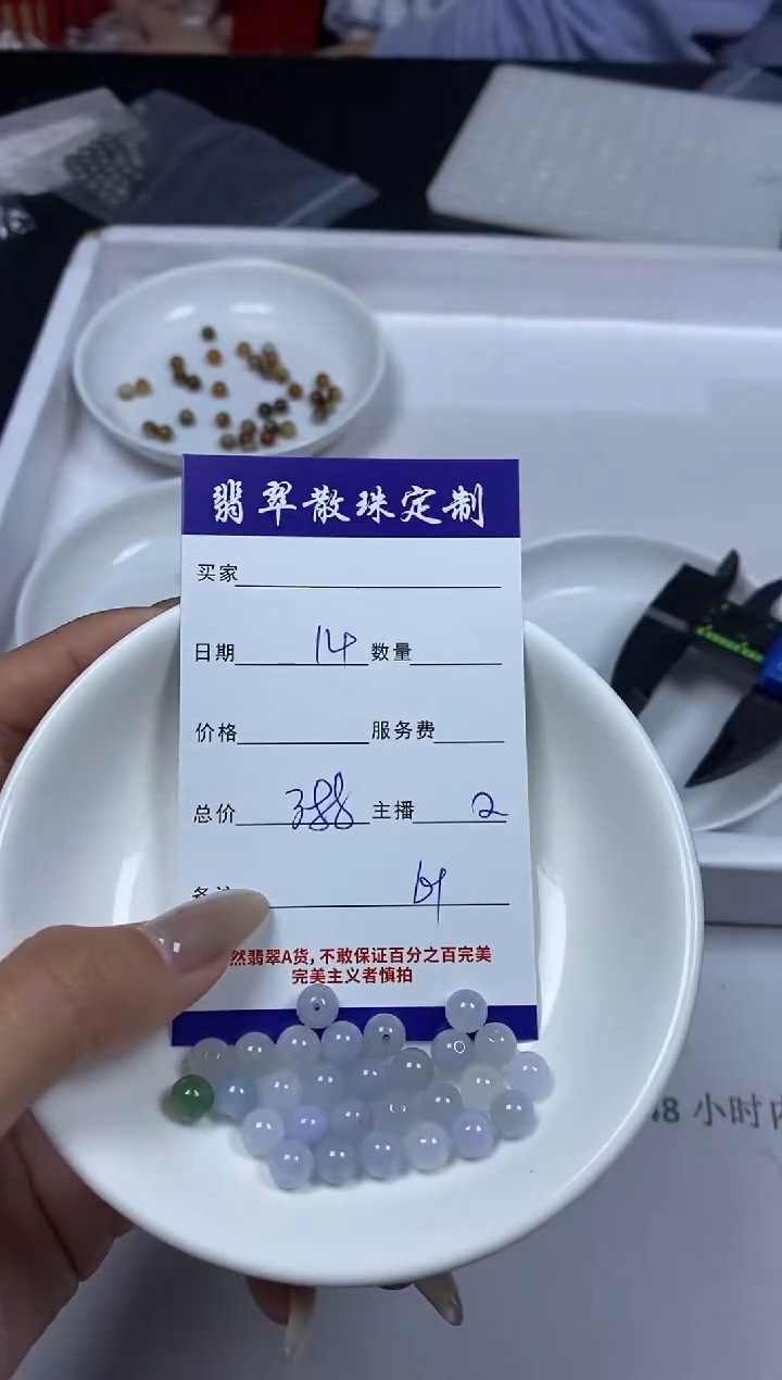 【闪购商品】翡翠颈饰未镶嵌贞城散珠批发DIY