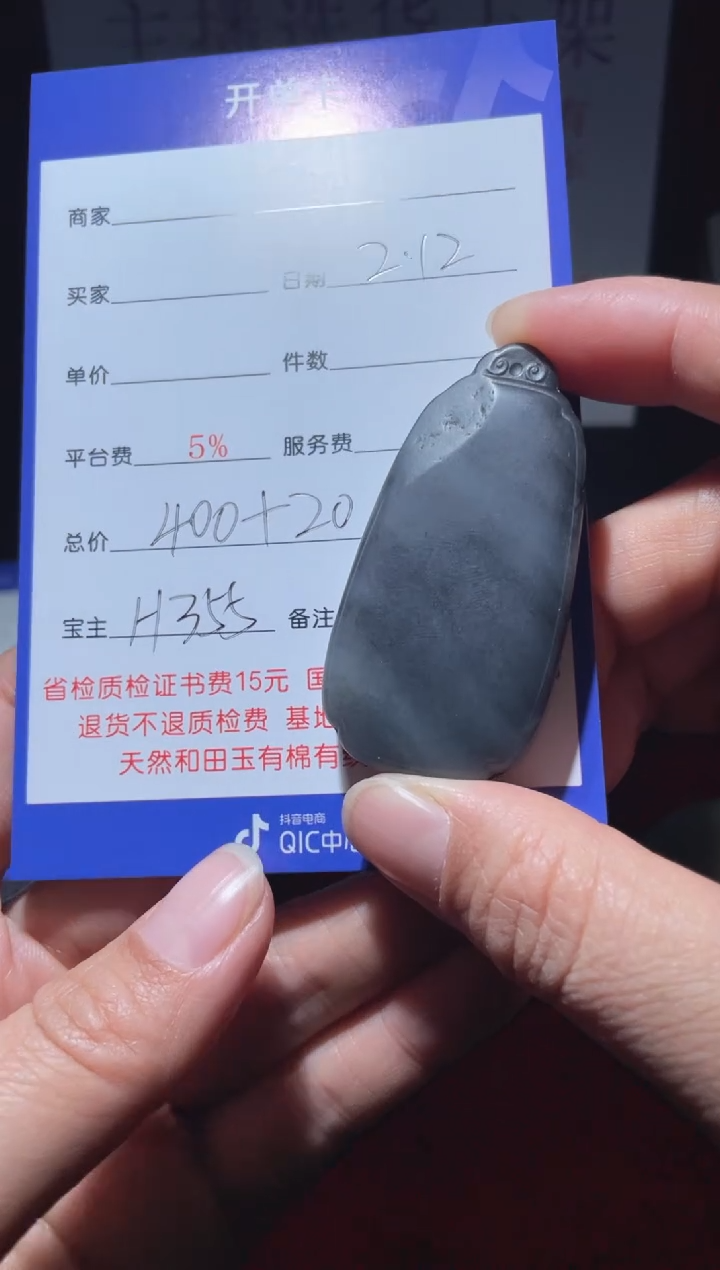 【闪购商品】和田玉挂件未镶嵌H355