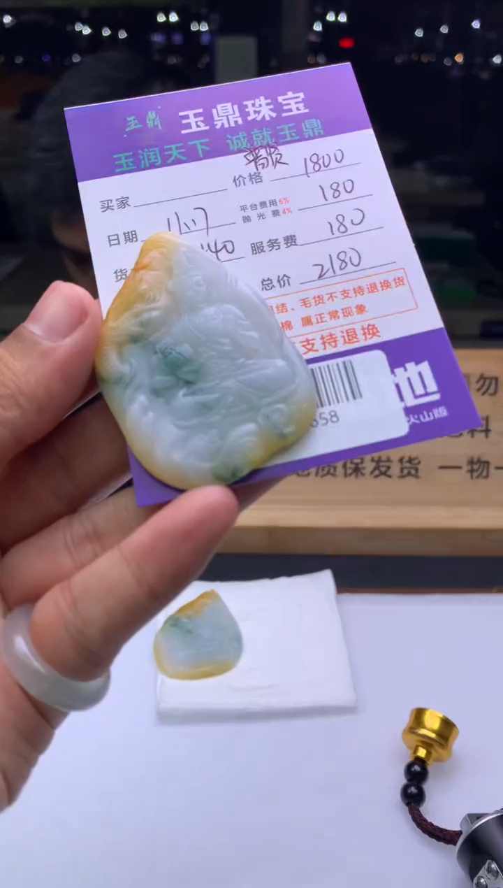 未镶嵌定制翡翠龙**下  F0500658