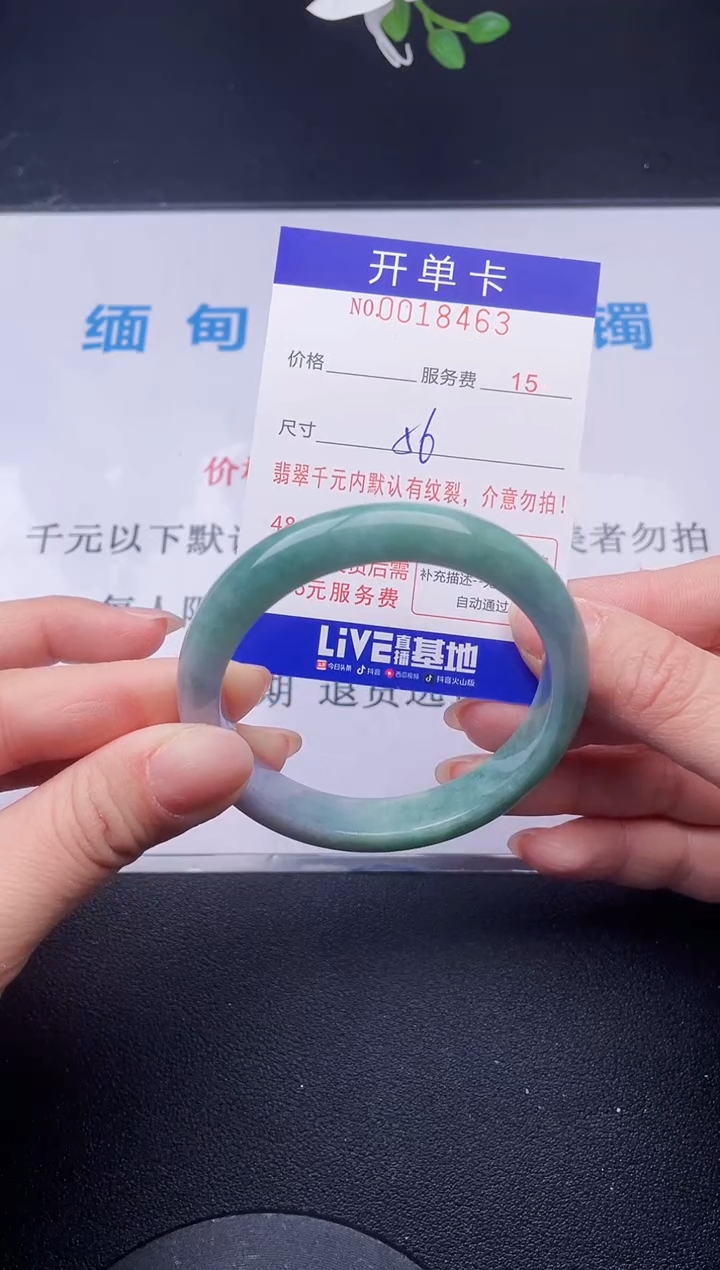 【闪购商品】翡翠手镯未镶嵌63天然翡翠A货