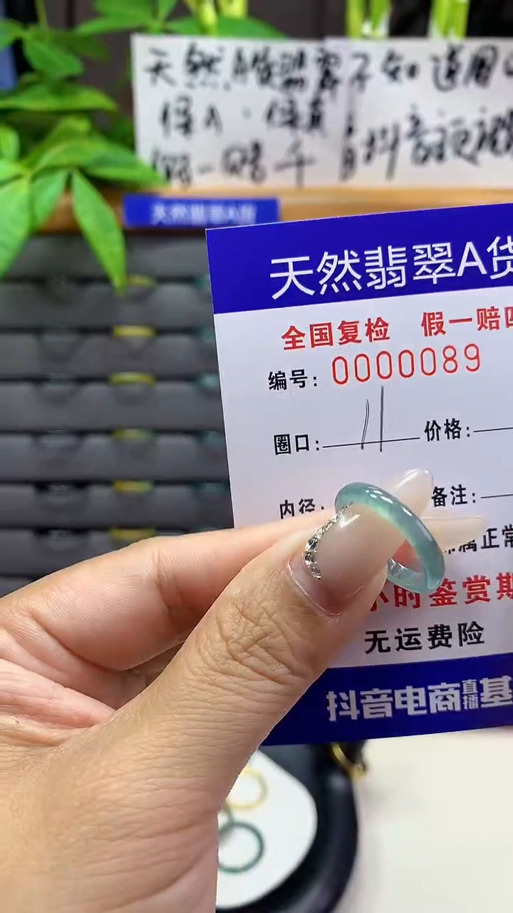 【闪购商品】翡翠戒圈未镶嵌天然翡翠A货0089