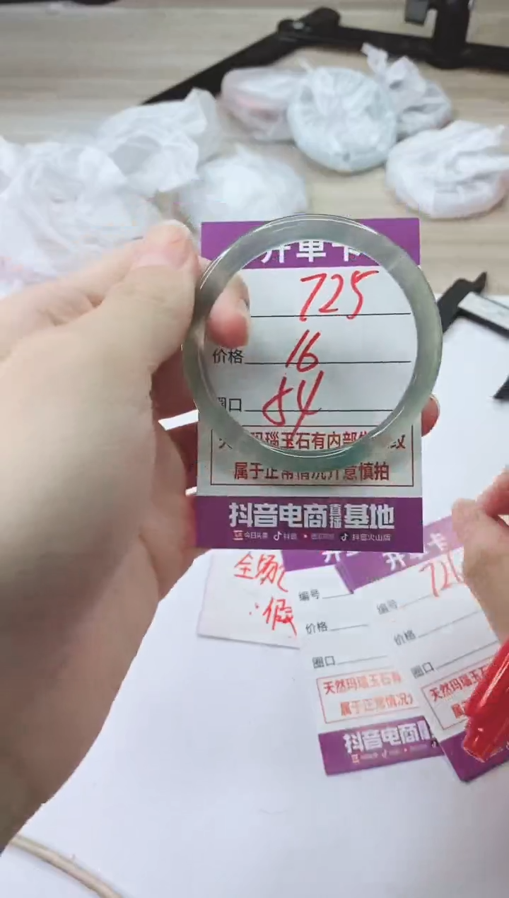 手镯玛瑙/玉髓未镶嵌725
