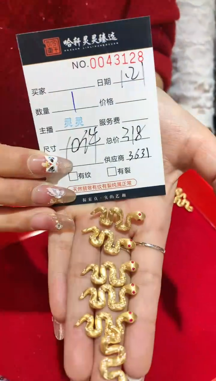 【闪购商品】18K金吊坠(不含链)哈轩 挂件1（多样性发其一）