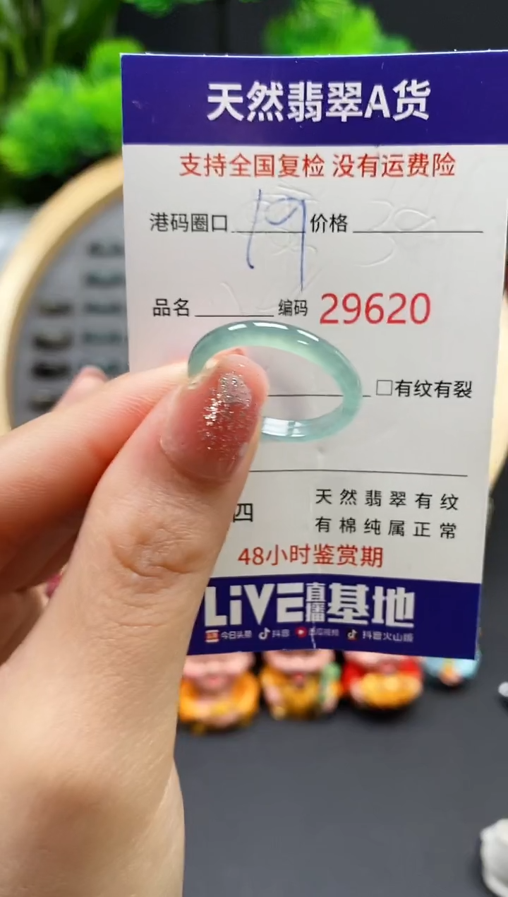 【闪购商品】翡翠戒指未镶嵌天然翡翠戒圈9620
