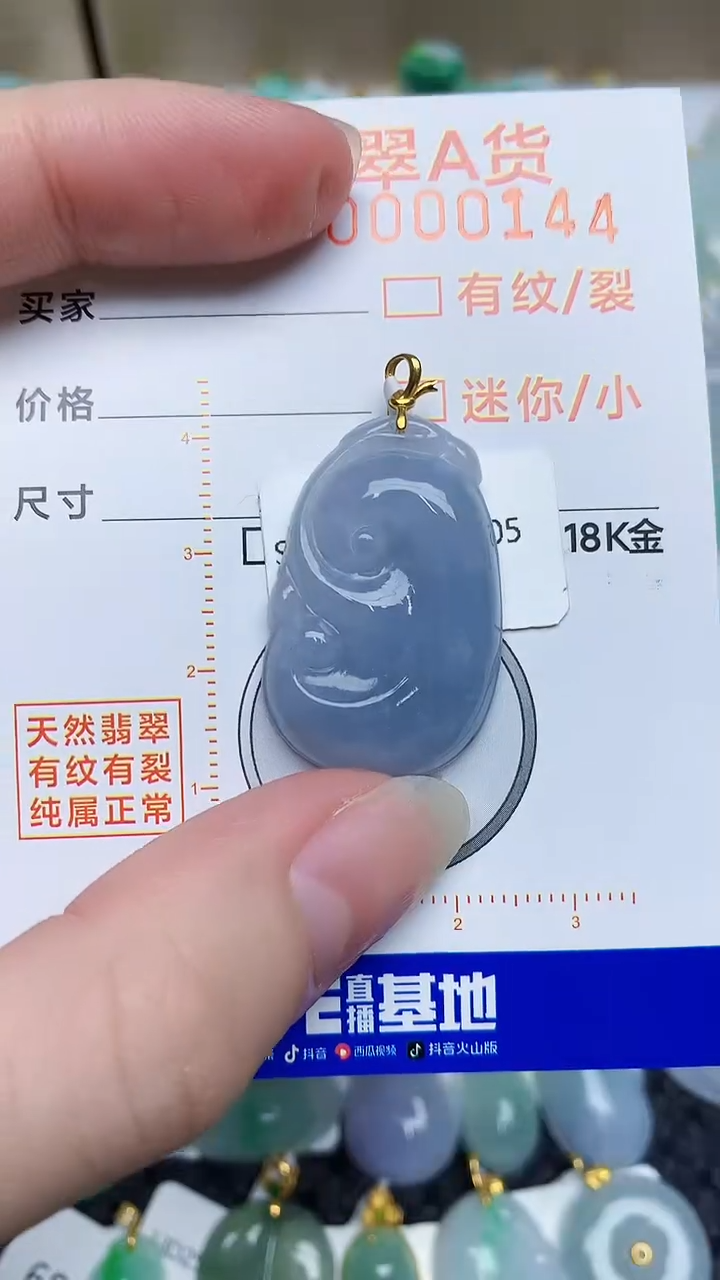 【闪购商品】翡翠颈饰18K金镶嵌8435343453