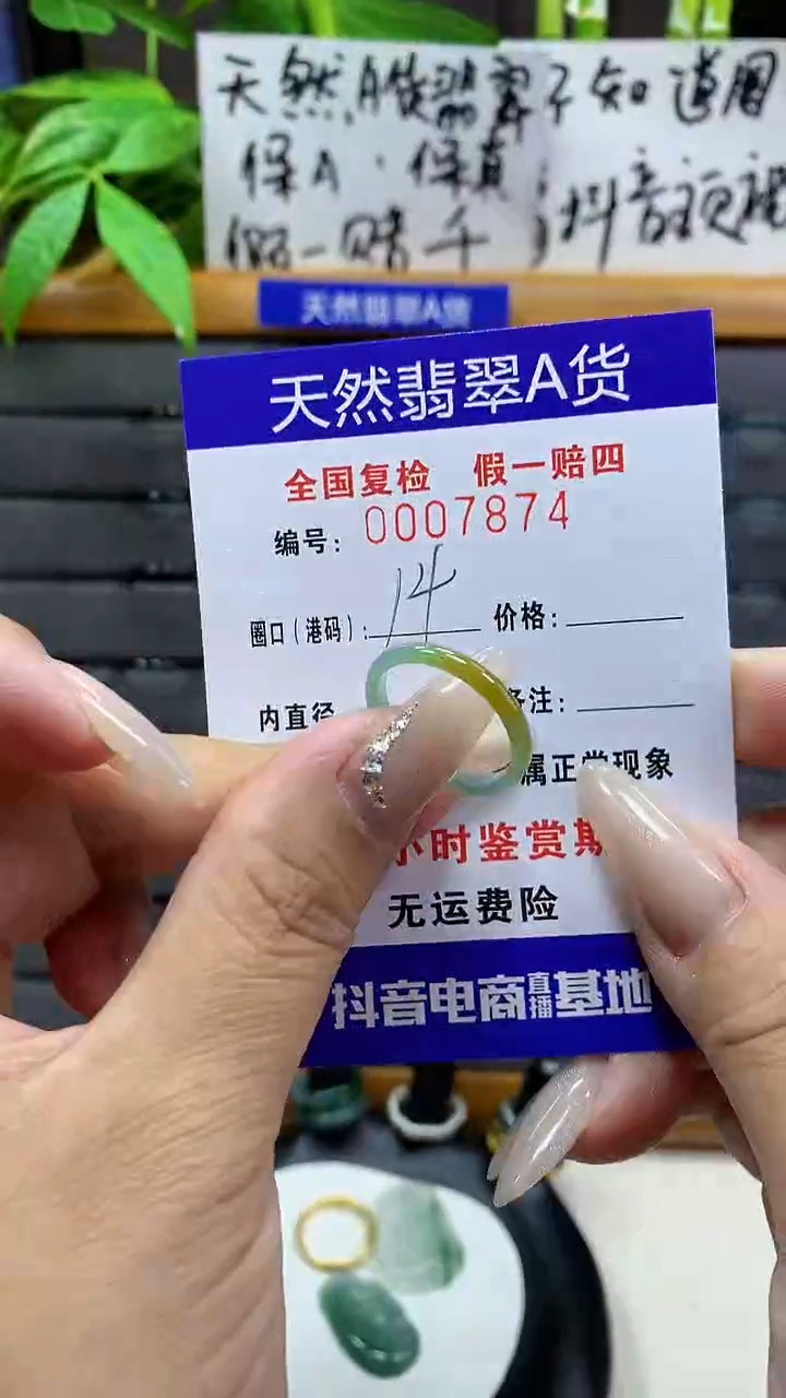 【闪购商品】翡翠戒圈未镶嵌天然翡翠A货7874