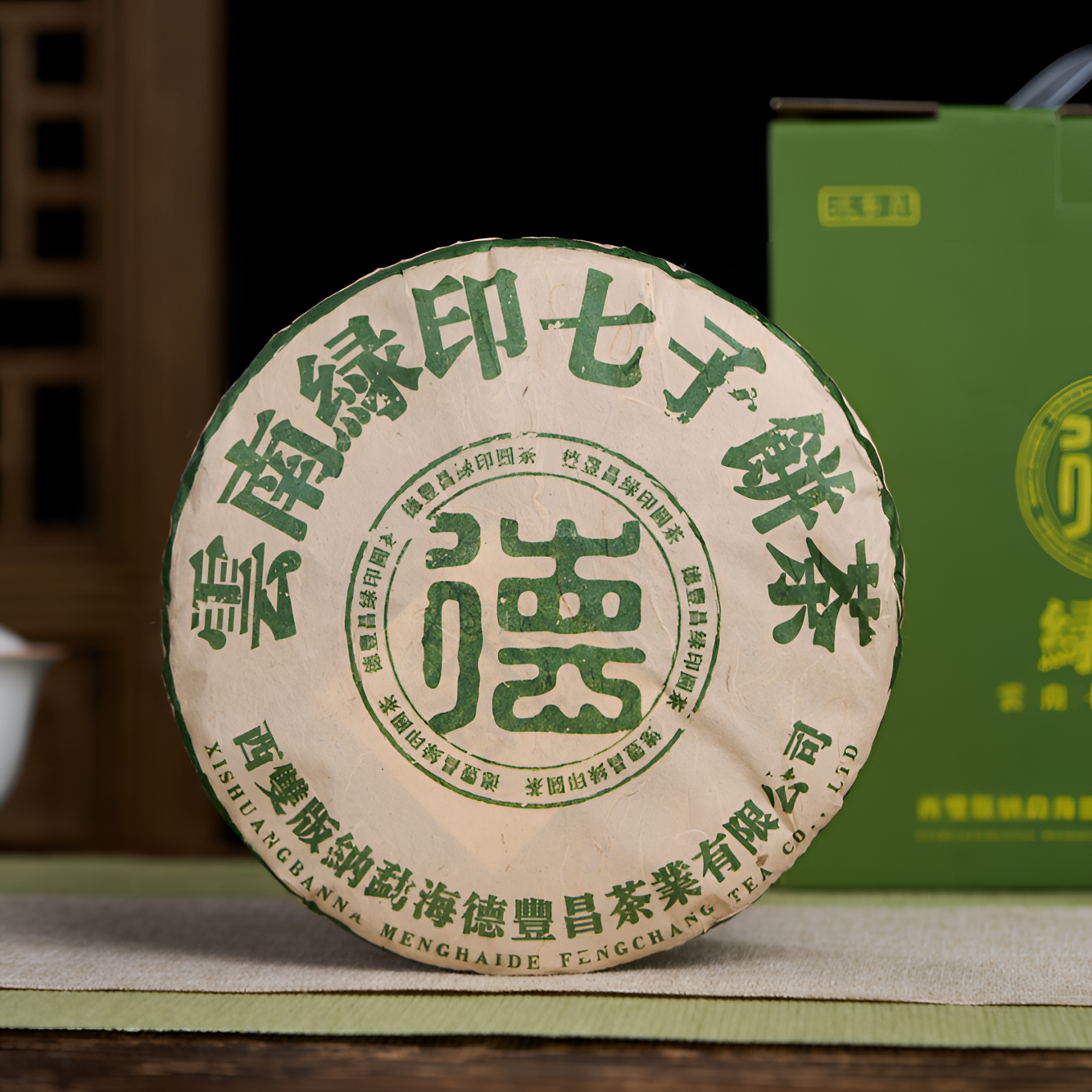 绿印熟茶云南普洱茶勐海布朗2020年原料陈香浓郁357g茶叶冲泡饮品