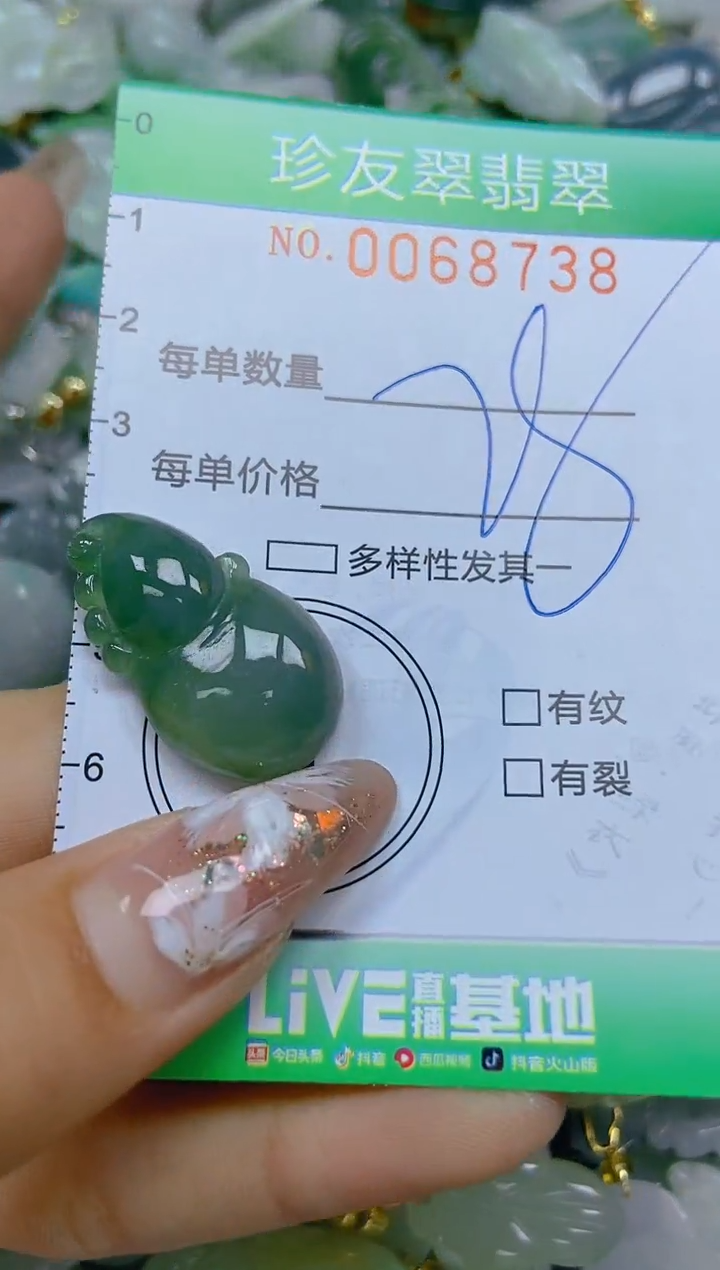 【闪购商品】翡翠颈饰未镶嵌闪购商品0068738