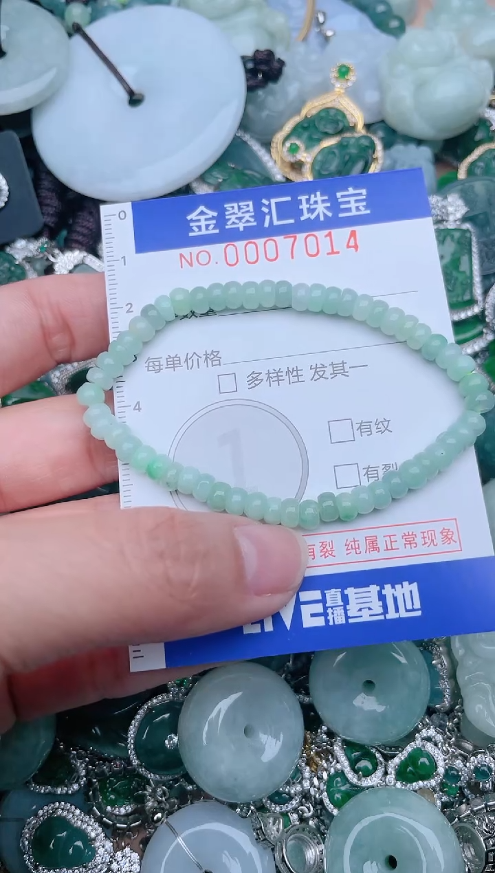 【闪购商品】翡翠颈饰未镶嵌7514.....1