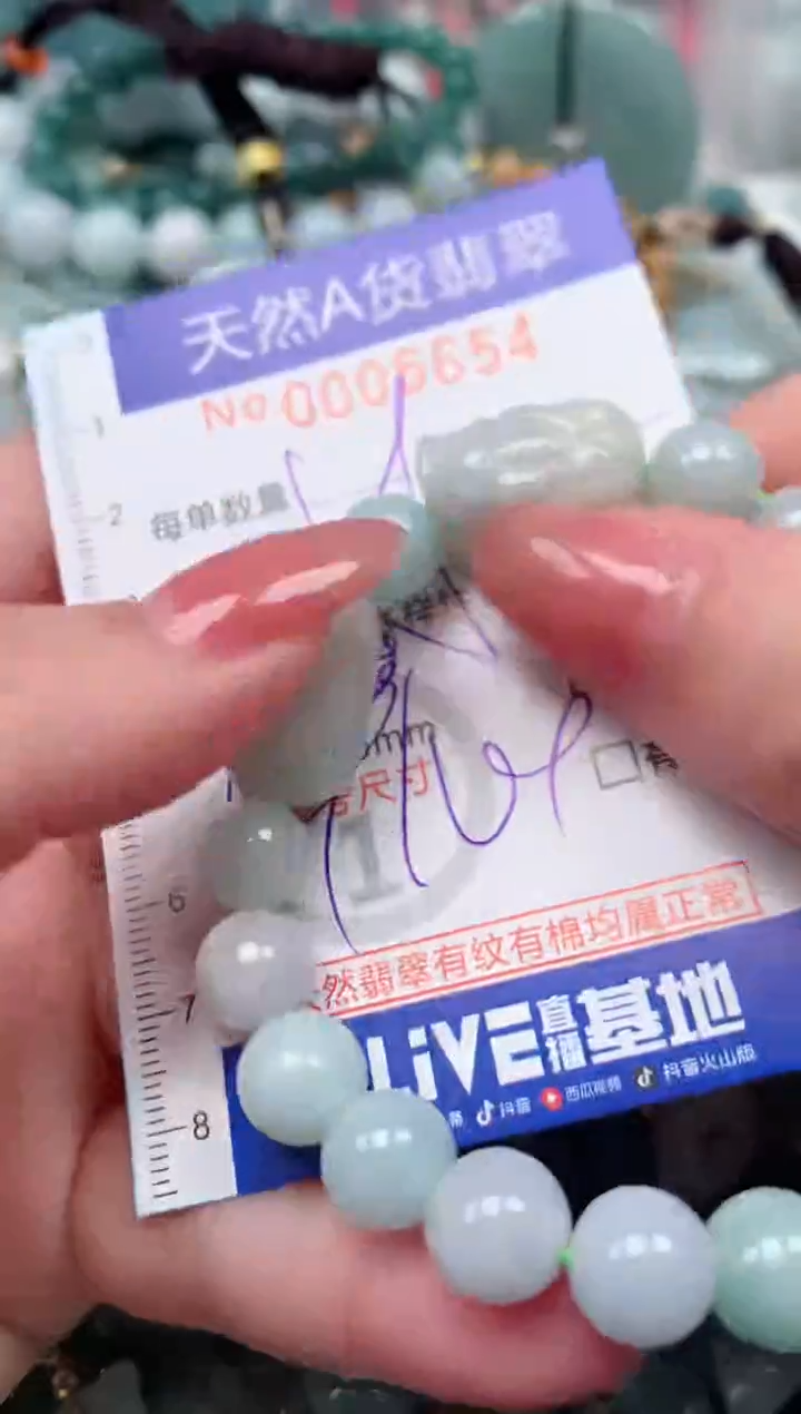 【闪购商品】翡翠颈饰未镶嵌00005654