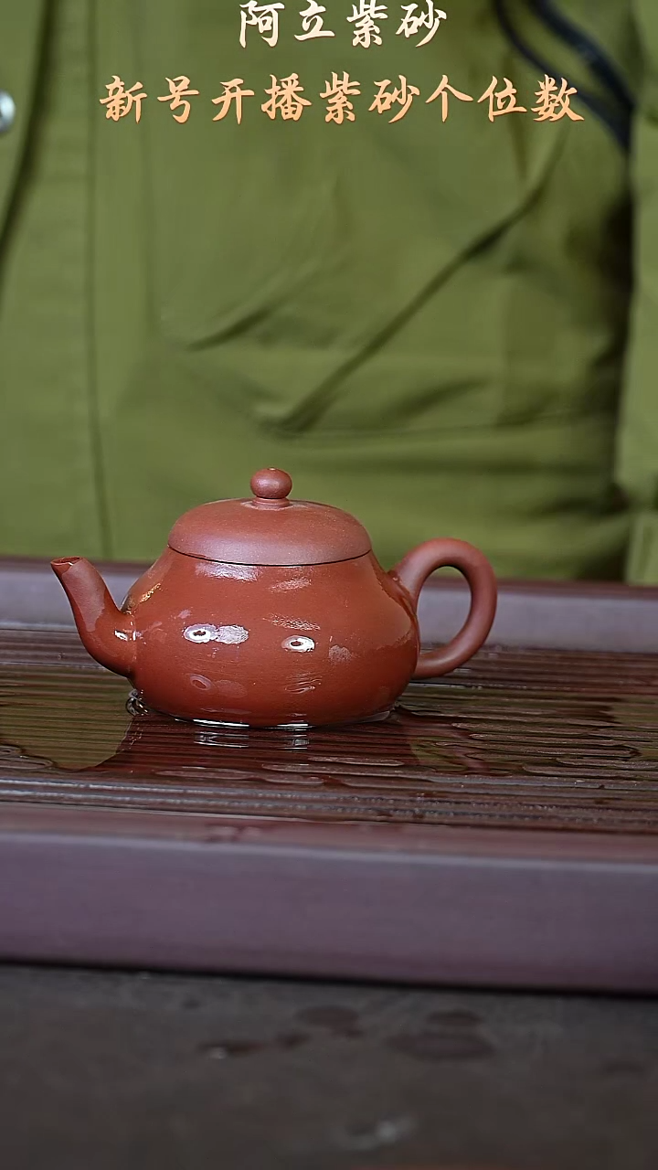 紫砂紫泥梨形紫砂