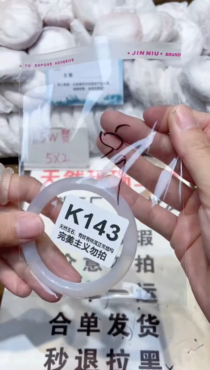 手镯玛瑙/玉髓未镶嵌55