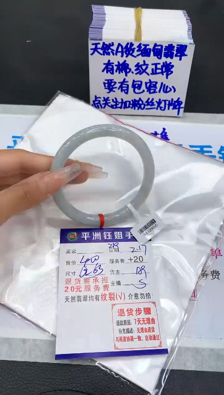 【闪购商品】翡翠手镯未镶嵌111111111111