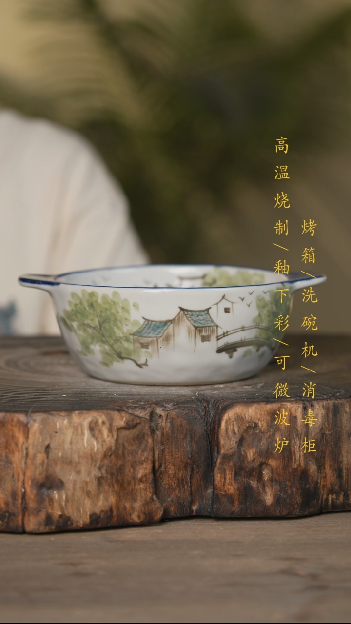 瓷片景德镇高温釉下彩可微波烤箱洗碗机