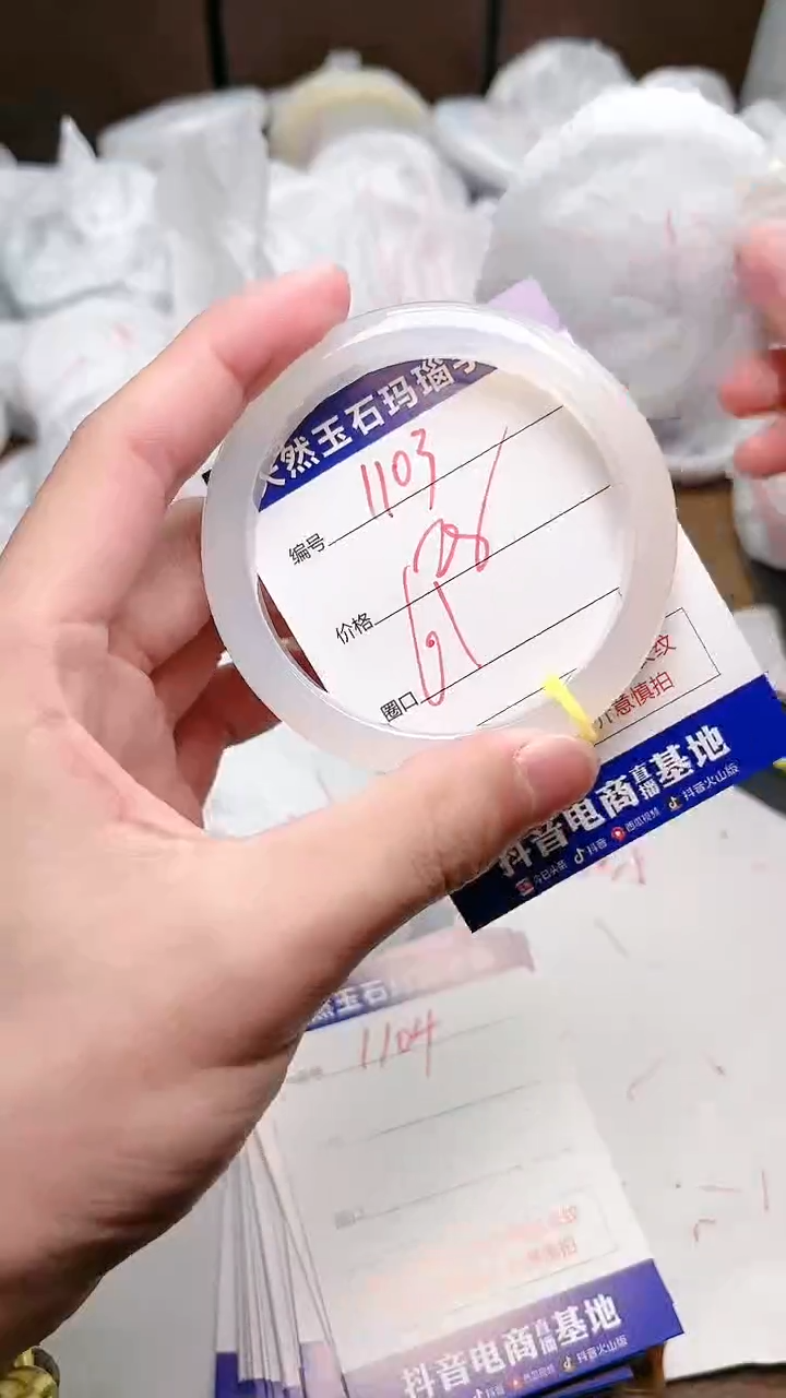 玛瑙/玉髓手镯未镶嵌1103
