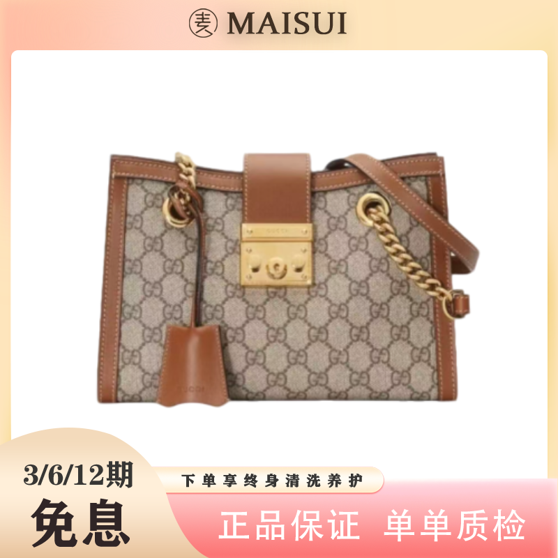99新 GUCCI/古驰 古驰棕色padlock小号