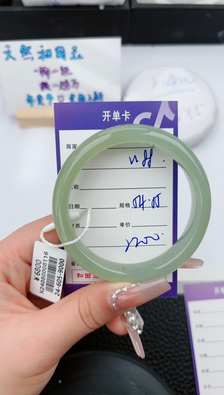 【闪购商品】和田玉手镯未镶嵌88微色差T4