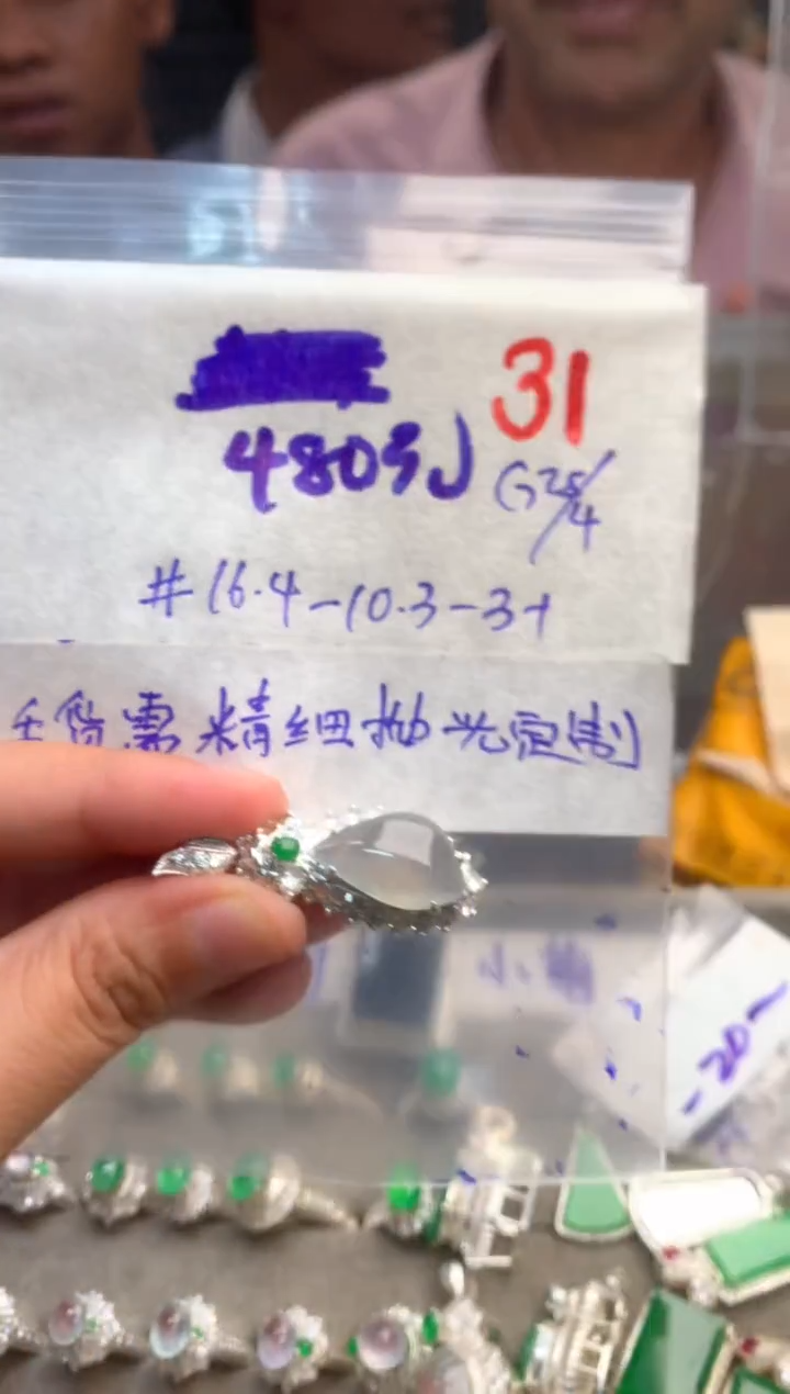 定制翡翠未镶嵌毛货需精细抛光+多样性发货拍一发一