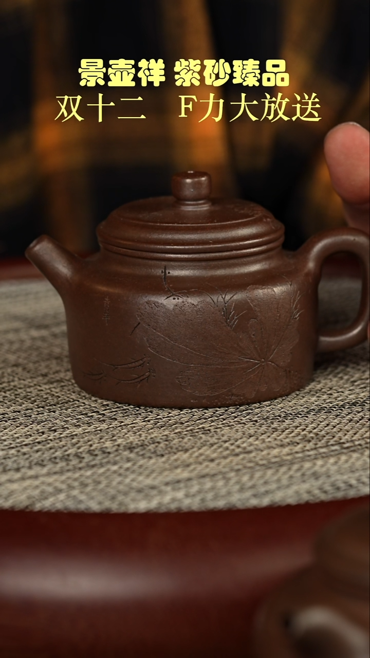 茶壶紫砂底槽清柴烧德钟送柴烧杯